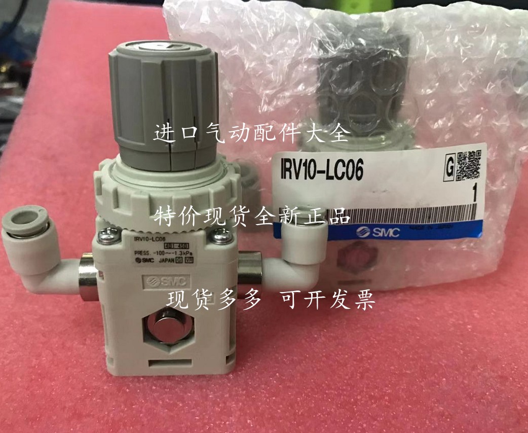 New SMC IRV10-LC06 IRV10-LC06 IRV10-LC06B IRC10-LC06BG IRV10-LC08