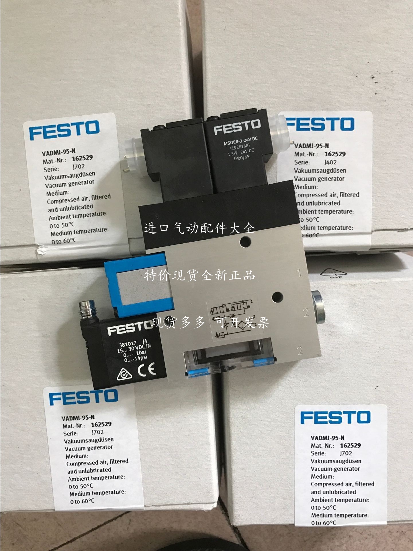 New FESTO Festrust vacuum generator VADMI-70-N 162527 VADMI-95-N 162529