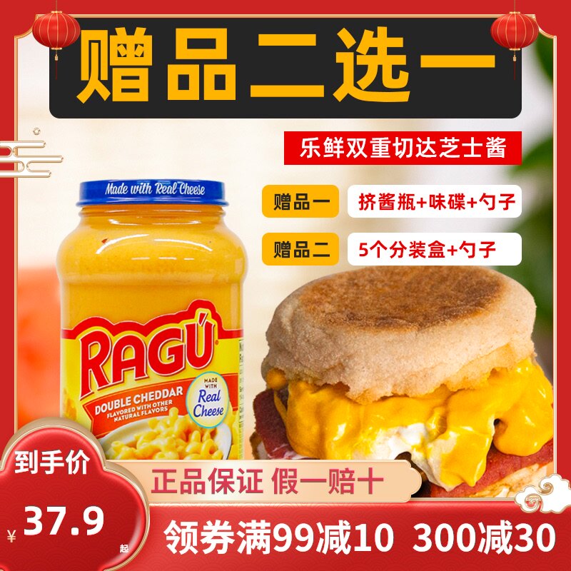 U.S. import Ragu le fresh double cedar cheese sauce 453g salad italian pasta cheese mixed with pasta burger sauce