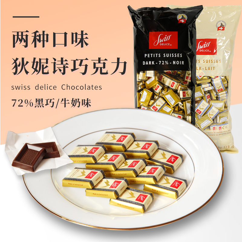 Switzerland Imports SwissDelice Denise Milk 72% Dark Chocolate New Year Snacks Gift Pure Cocoa Butter
