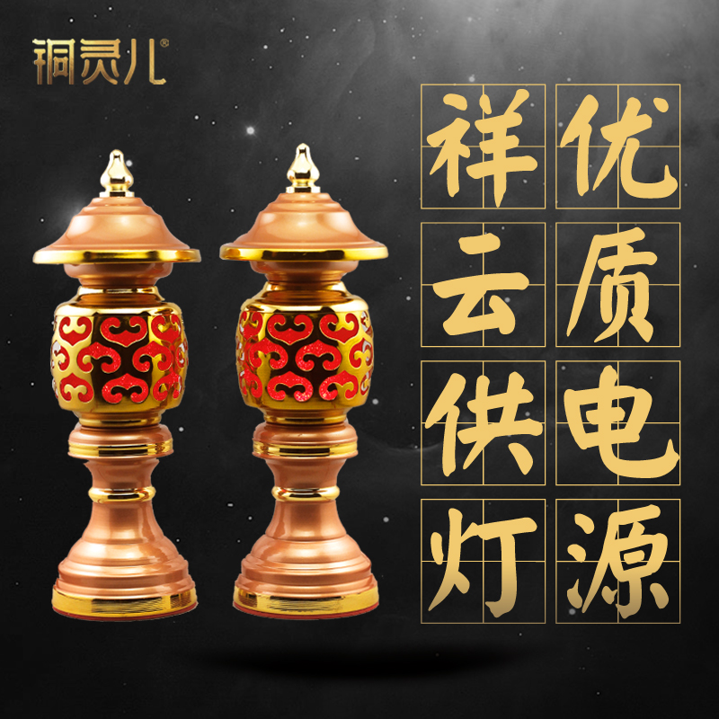 Lotus lamp Buddha supply lamp home a pair of plug-in led seven-color Buddha front supply lamp Changming lamp God of Wealth Avalokitesvara lotus lamp