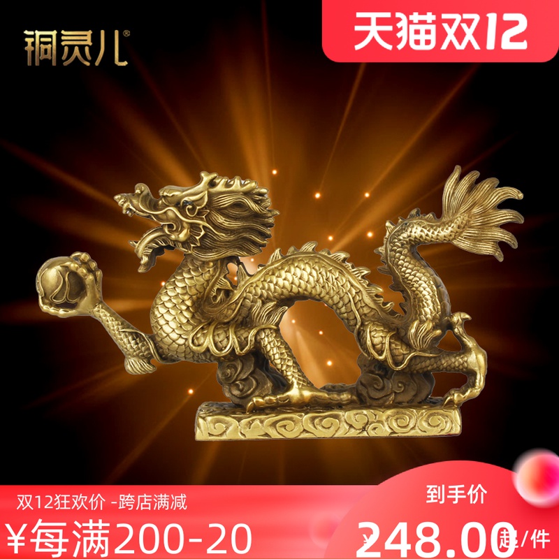 Tongling Children's All-Bronze Dragon Pendulum Pieces Office Furnishing Single Dragon Show Beads Zodiac Zodiac Family Residence Decorative and Ornament Pendulum