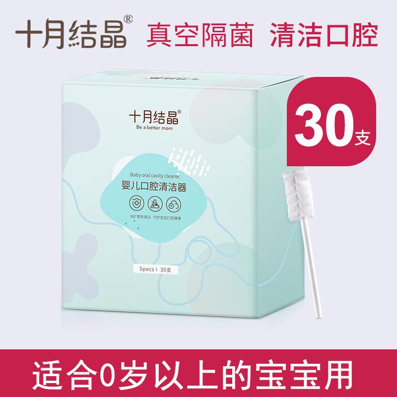 October crystal baby oral cleaner newborn baby toothbrush tongue tongue coating gauze 0-1-2-3 years old