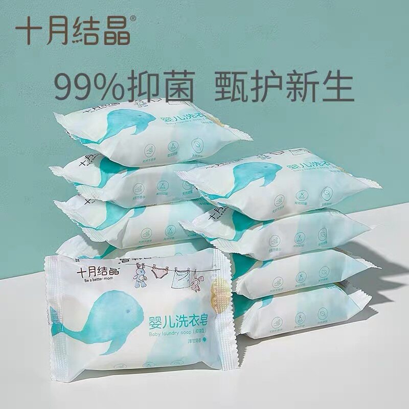 October Jing baby laundry soap for Children Baby Special to stain baby baby newborn baby baby diaper soap soap 100g