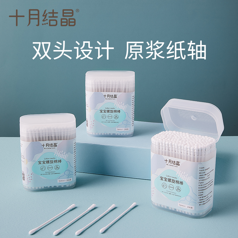 October crystallized newborn fine axis cotton baby baby baby baby cotton rods with ear shit cleaning