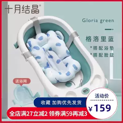 October Jingjing baby bath tub can sit and lie home large newborn children can fold automatic warm tub