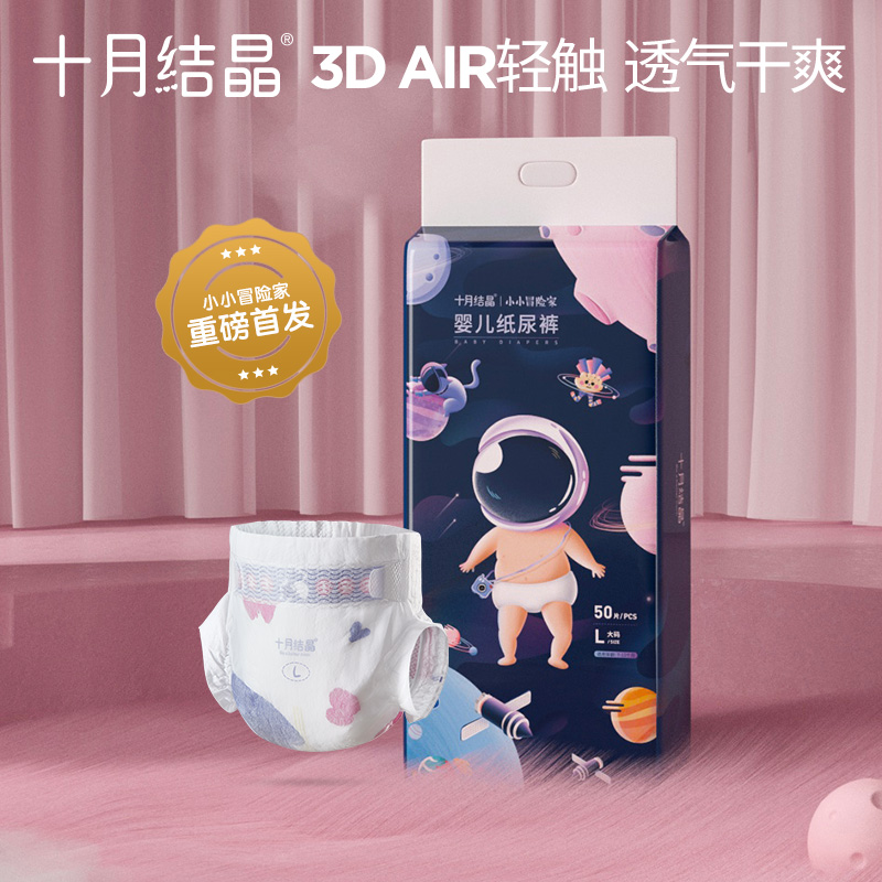 October crystallized small adventurer Paper diaper baby urine not wet summer dry and breathable ultra-thin L code 50 sheet
