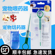 Pet feeding device Push-on cat feeding stick Dog cutting device Taking tablets Pill needle tube Syringe tube