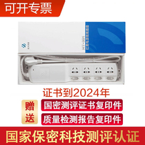 Aerospace Runpu red and black isolation socket HT-301 red and black power filter isolation socket HT-500D