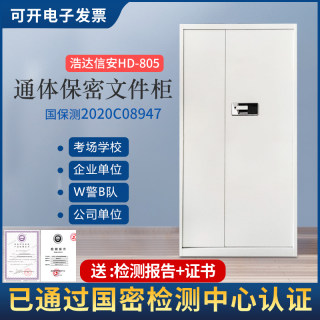 Enterprise file cabinet fingerprint + password home office