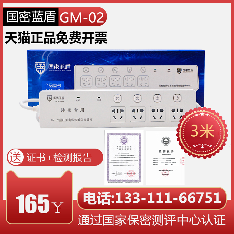 Xiangyu red and black isolation plug socket filter isolation socket BM-01 red and black power socket cable length 3 meters