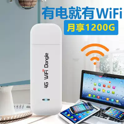 Xinyi portable wifi card card unlimited flow artifact 4G notebook wireless Internet card holder mifi car wifi network treasure usb router mobile WiFi device