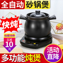 Electric saucepan free of charge full automatic saucepan soup pot stew broth ceramic electric casserole domestic cooking porridge pot multifunction quick stew