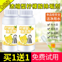  2 bottles of citric acid descaling agent Descaling remover Household food grade descaling electric kettle cleaner