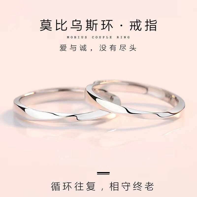 Mobius rings lovers to the ring S925 pure silver ring a pair of small crowddesign birthday gifts for men and women-Taobao
