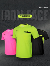 Football referee uniform short-sleeved top half-sleeved adult professional mens and womens game breathable jersey saker equipment