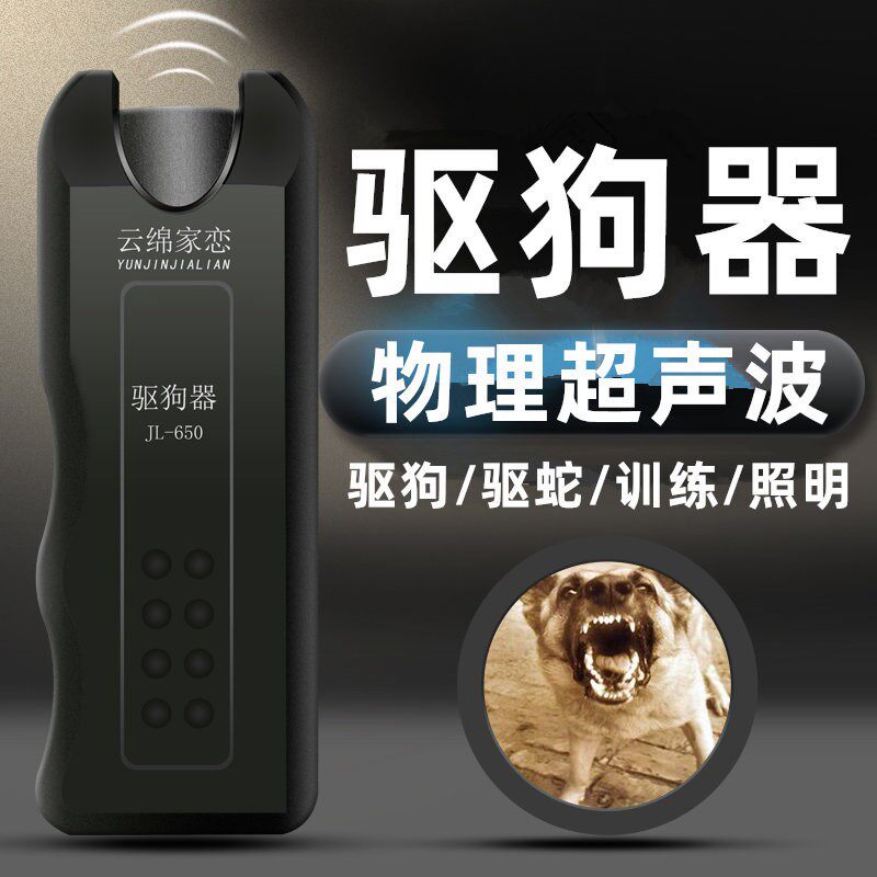 Ultrasound Dog Instrumental Training Dog Ultrasonic High Power Dog Driver Outdoor of Snake Catchers Catch-up Dogs To Catch the Dog Robot God