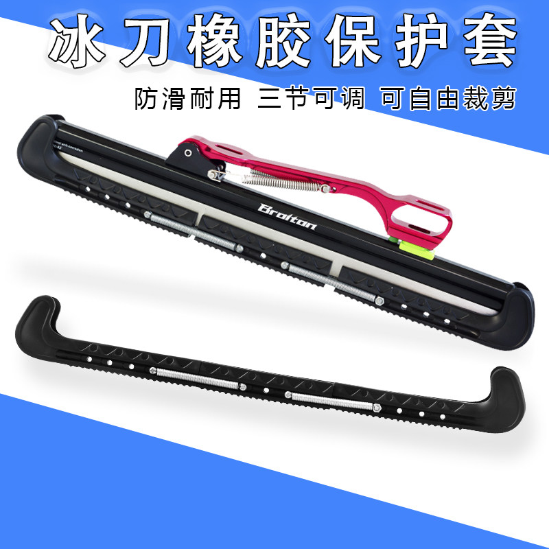 BROITON Speed Skate Knife Set Ice Knife Shoe Protector Sleeve Size Adjustable Short Track Avenue Skate Protective Knife Cover