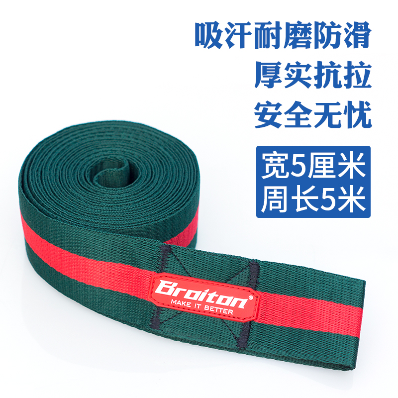 Broiton speed skating training belt Curve tension rope Short track skate curve traction belt Roller skating training belt