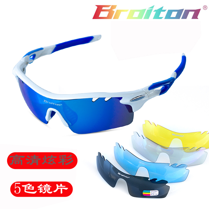BROITON adult speed skating wheel sliding glasses professional bike glasses riding windproof glasses sports running glasses
