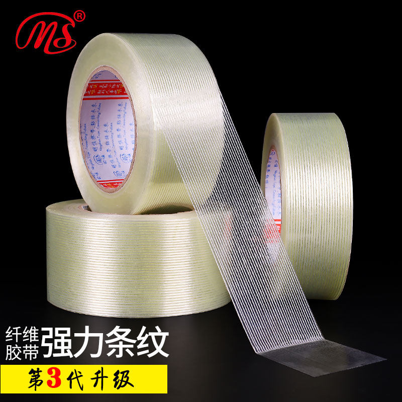 MS 3rd generation fiber tape refrigerator electrical aircraft battery furniture glass engineering fixed bundle high adhesive stripe transparent strong high viscosity fiber tape heavy packaging sealing box glass fiber tape