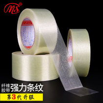 MS 3rd generation fiber tape Refrigerator electrical model airplane battery Furniture Glass engineering fixed strapping High viscosity stripe Transparent strong high viscosity fiber tape Heavy-duty packaging sealing glass fiber tape