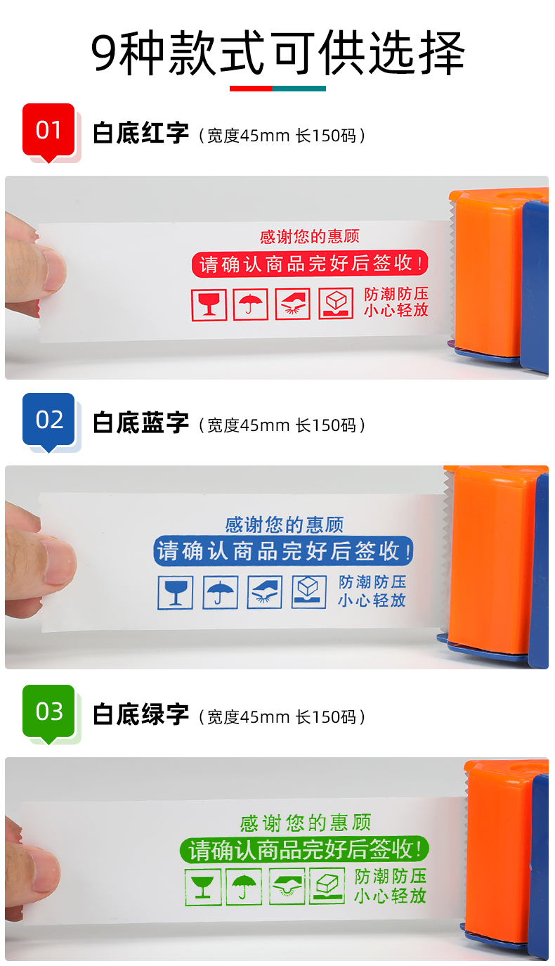 Mingshen Băng niêm phong trong suốt Băng có độ nhớt cao Express Logistics Đóng gói Taobao Băng màu be căng dây cảnh báo phản quang