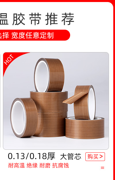 Mingshen đen Teflon vải nhiệt độ cao cách nhiệt chịu nhiệt 300 độ máy hàn chân không Băng keo chịu nhiệt độ cao Teflon băng dính chịu nhiệt nitto denko