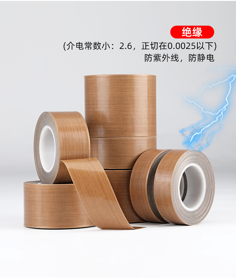 Mingshen dày 0,25 Teflon Băng keo Teflon, băng keo chịu nhiệt độ cao, cách điện băng, chịu nhiệt 300 độ, cơ chế niêm phong chân không, máy đóng túi, bảo vệ khuôn trống, băng keo chịu nhiệt độ cao Teflon băng dính chịu nhiệt