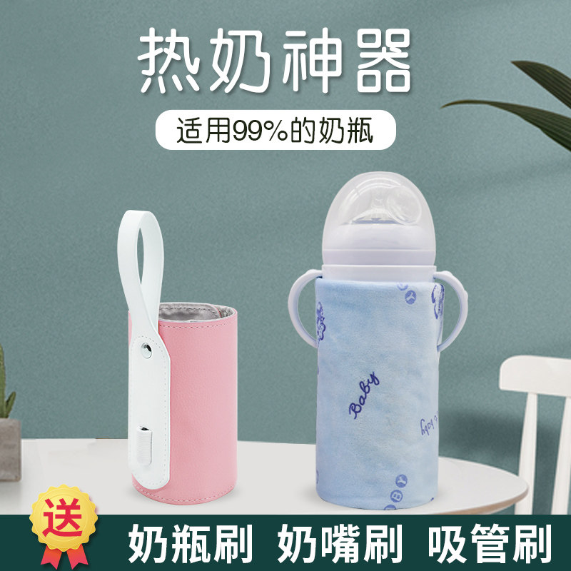 Heat thermal milk artifacts baby portable USB charge milk milk Universal Xinan Yi Be pro milk insulation cup cover