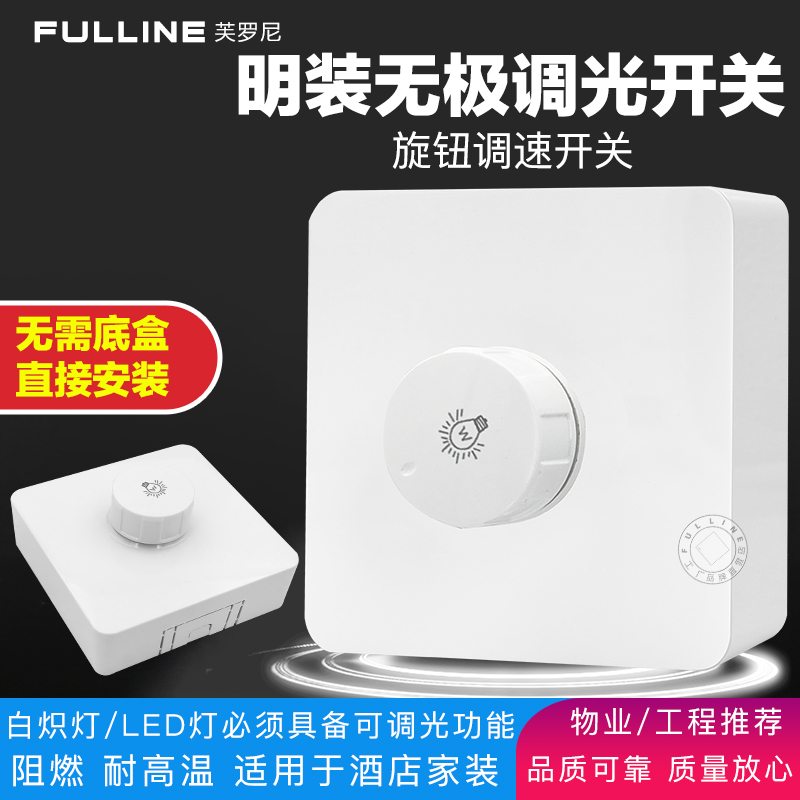Type 86 light-mounted dimmer switch dimmable LED incandescent lamp surface infinite knob dimmer brightness switch board