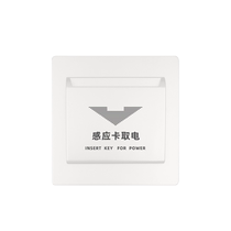 Hotel and B&B four-wire arbitrary card 60A delayed high-frequency induction power switch hotel room card low-frequency electrical power switch