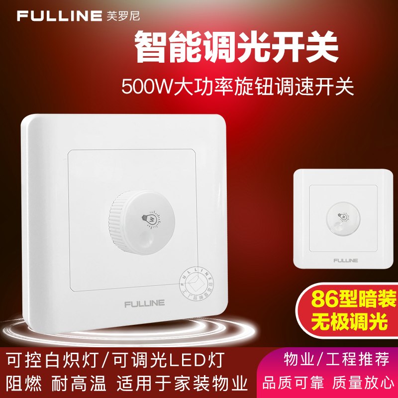 500W dimmer switch panel 220V stepless knob thyristor high power regulator adjusts the brightness of the light