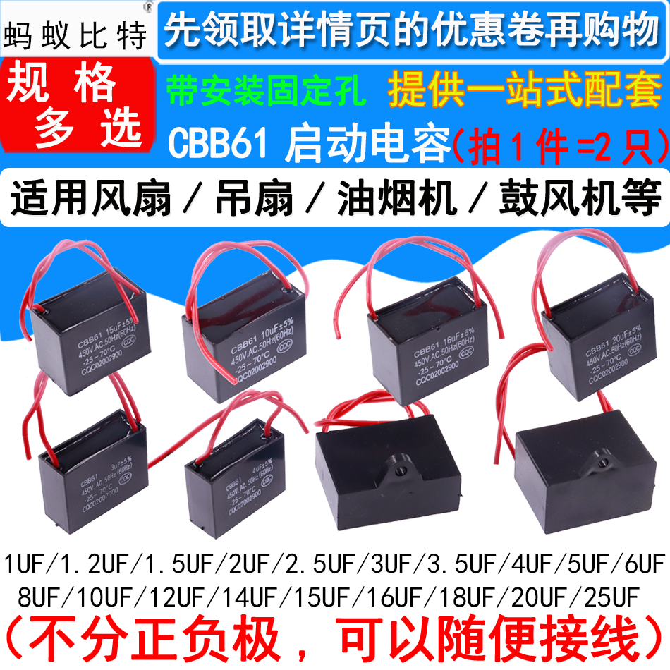 CBB61 Fan Start capacitor 1 2 3 4 5 6 7 8 10 15 20UF 450V Hood Ceiling fan