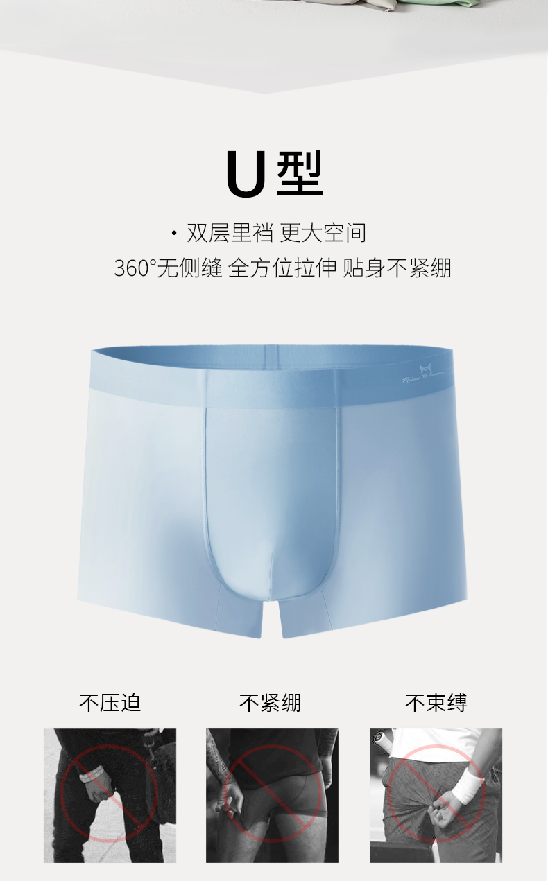 猫人 男士 冰丝无痕抗菌内裤 3条 L-5XL 图2