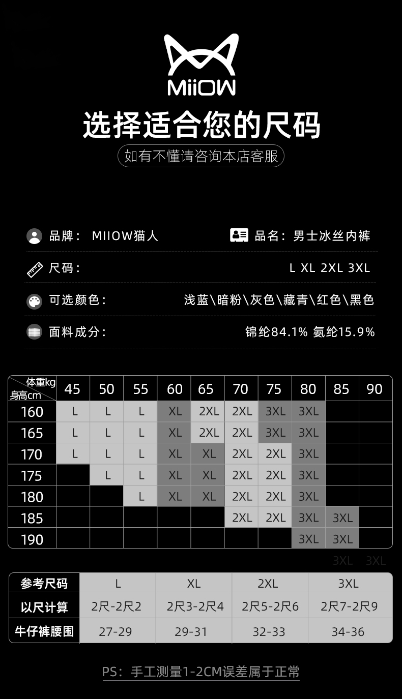 猫人 男士冰丝透气 抗菌平角内裤 3条 图5