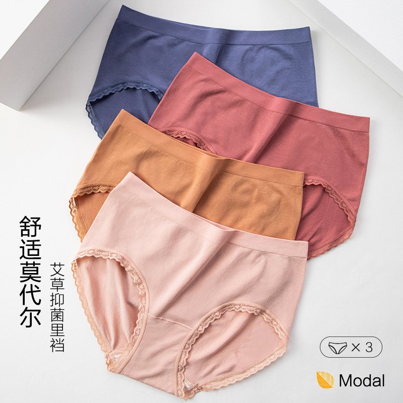 Catman 60 pcs modal thin cotton wormwood breathable crotch sexy seamless mid-waist plus size ladies underwear