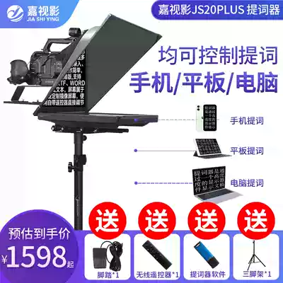 JiaTV JS20PLUS teleprompter 20 inch teleprompter large screen mobile phone single-Eye Live recording and broadcasting inscription