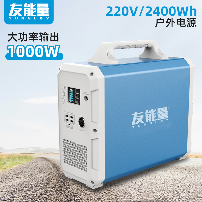 Outdoor Action Power Supply 220v On-board Portable Self Driving Tour Camping Field Cooking Burning Water Storage Batteries 1000w High Power Large Capacity Battery Energy Storage Stall 1500Wh 2400W
