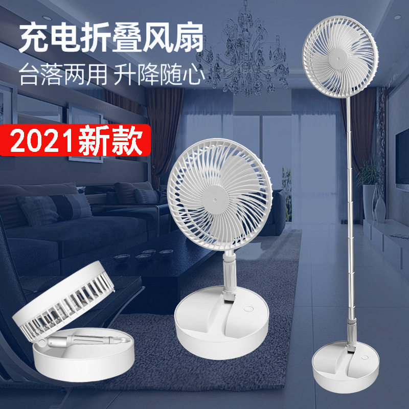 Outdoor camping equipment supplies tent fan desktop usb charging telescopic mute portable folding landing