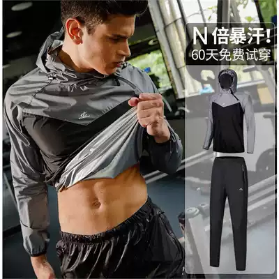 Fitness equipment Men's full set of sweat suits Sweat suits Sports suits Body-lowering suits Sauna suits Sweat suits