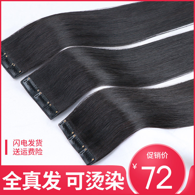 Wigs one piece of traceless real hair can be dyed wig hair hair hair hair piece