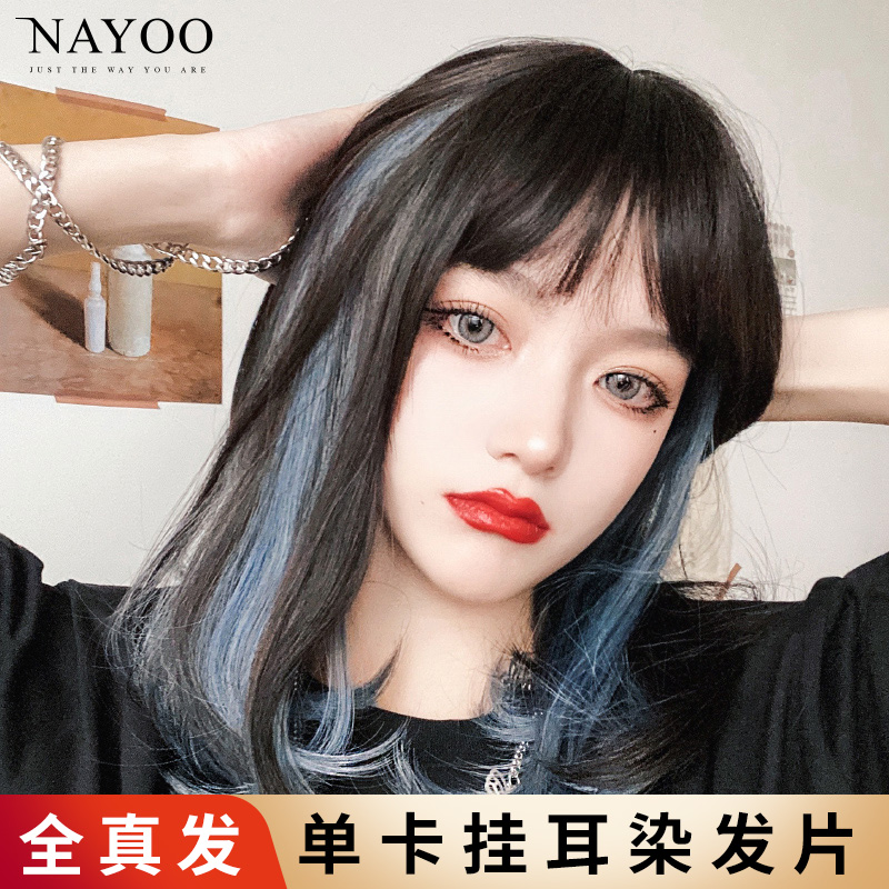 Ear hanging dyeing wig piece Picking Dyeing Really hair sheet a piece of type without mark and haircut woman short hair live-action color ear hanging bronzed
