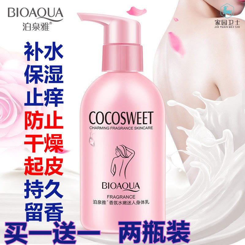 The body body of the body will be itchy after taking a hot shower and taking a shower after taking a shower-Taobao