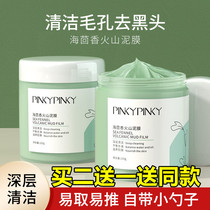 Binji Sea Fennel Volcano Cleansing Mud Mask Hydrating Moisturizing Deep Cleansing Smear Mask Gentle Exfoliation and Oil Control