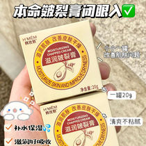 Han Meimei Moisturizing Cracking Cream Antifreeze Anti-drying Cracking Repair Dry Family Suitable Hand Cream Moisturizing Moisturizing Moisturizing