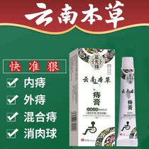 Yunnan herbal mole-breaking cream flagship store mole cream mixed mole cream herbal mole-breaking cream pain and itching men and women women