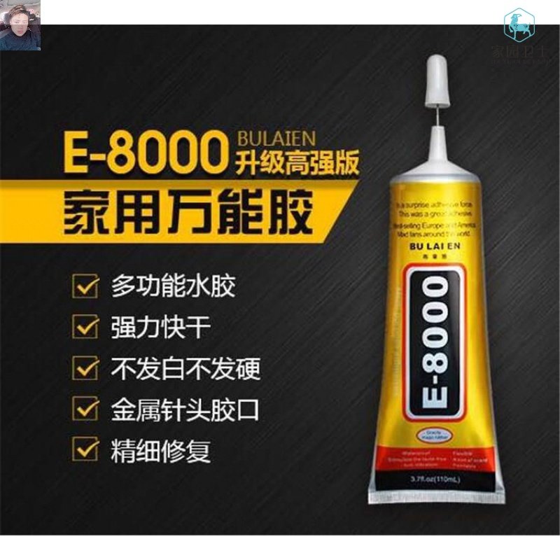 ten thousand e8000 glue Domestic powerful Brain e-8000 Multi-functional electric welding glue One drop Yongcan