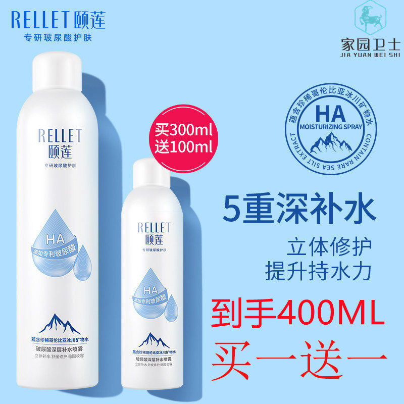 Yileen Moisturizing Moisturizing Spray SKIN WATER MAKEUP WATER SYSTOLIC PORES OFFICIAL FLAGSHIP STORE FEMALE PARITY