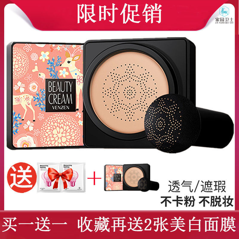 Van Chaste Small Mushroom Head Air Cushion CC Stick Flawless Bright Skin Persistent Isolation Powder Bottom Liquid Moisturizing Without Makeup Bb Cream